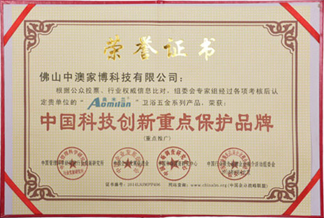 中国U技创新重点保护品牌1