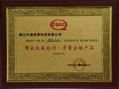 国家权威?质量合格产品