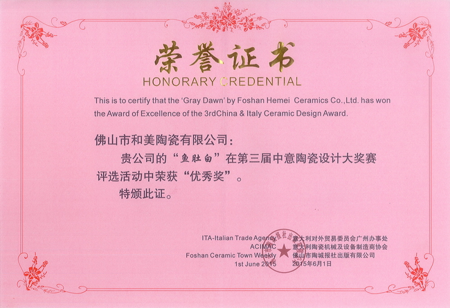 中意陶瓷设计大奖?优秀-合美陶瓷