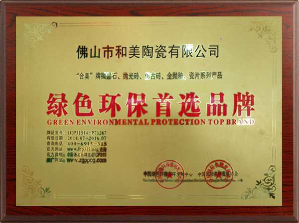 l色环保首选品?合美陶瓷