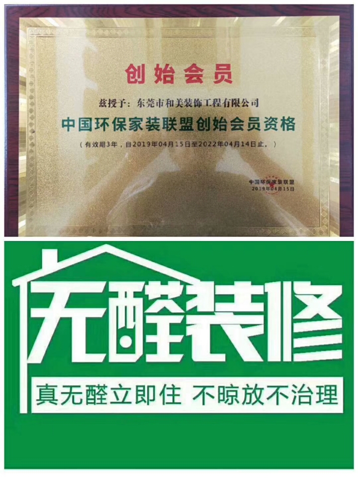 凈醛攻役 為愛行動(dòng) · 春季環(huán)保家裝節(jié)硬核來襲！